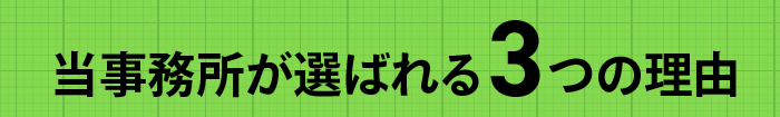 守口市でおすすめの社労士